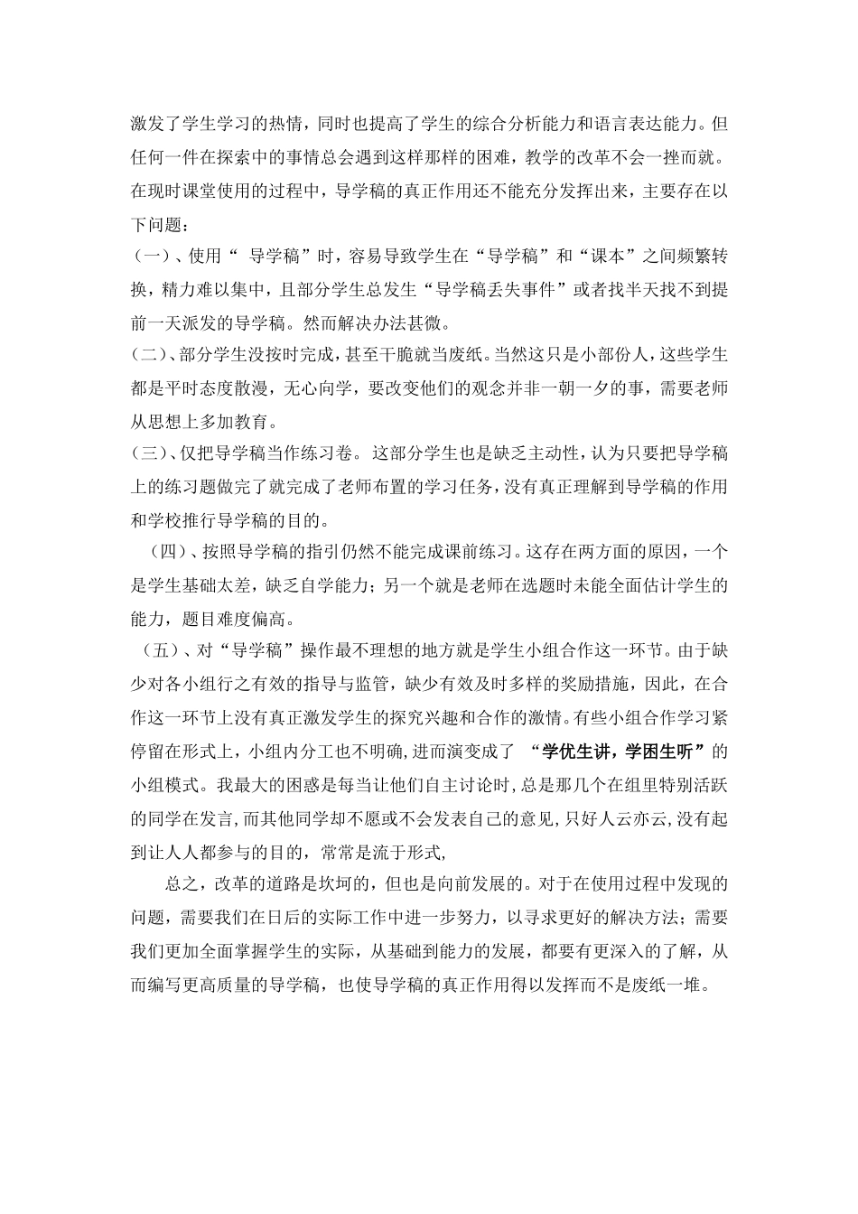 包身工(20121113)._第2页
