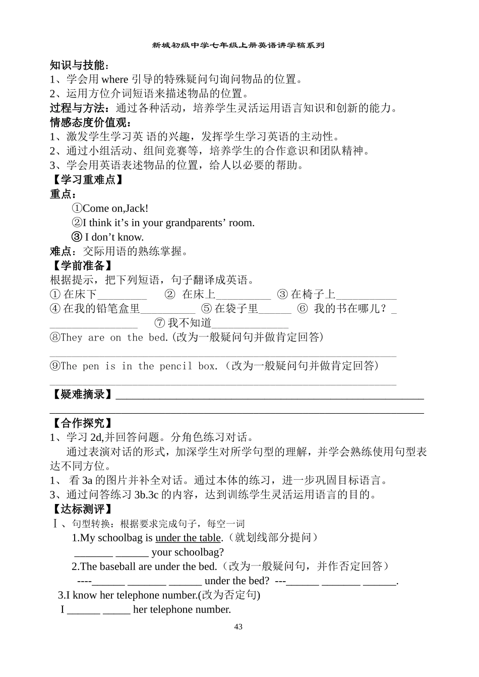 Unit4Where_第3页