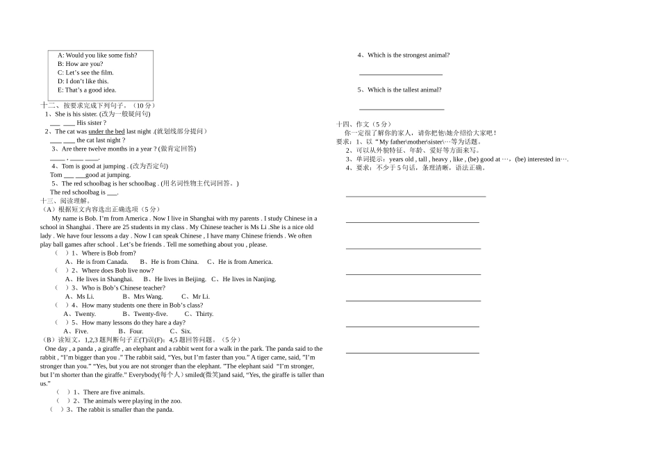 六年级英语水平测试卷_第2页