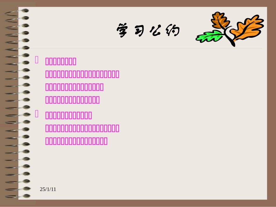 住宅小区停车场疑难解答培训_第3页