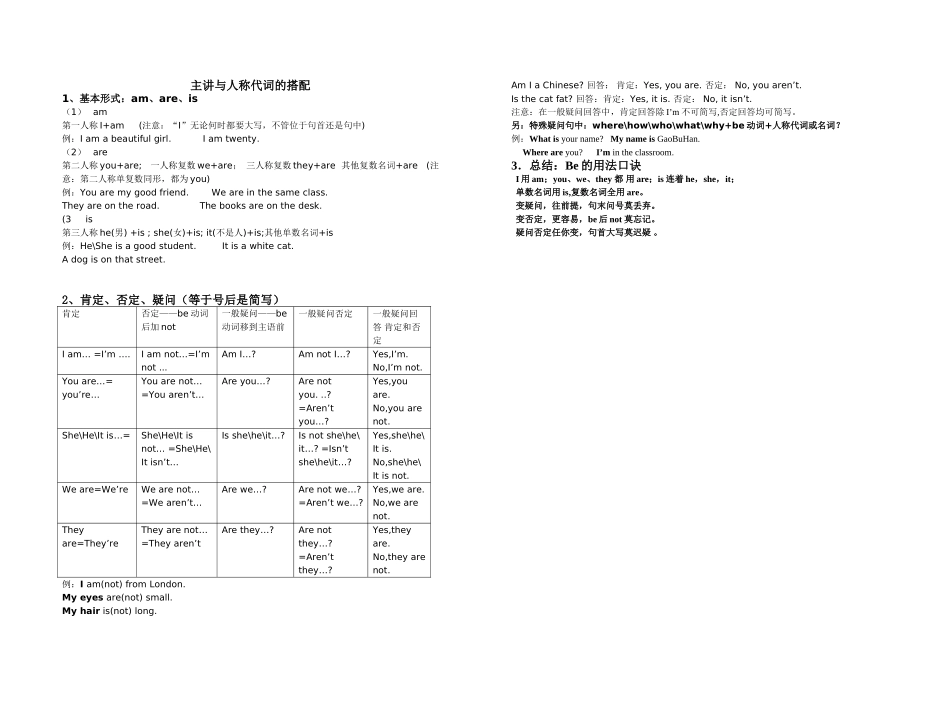 PEP六年级上册英语复习资料英语专题复习_第3页