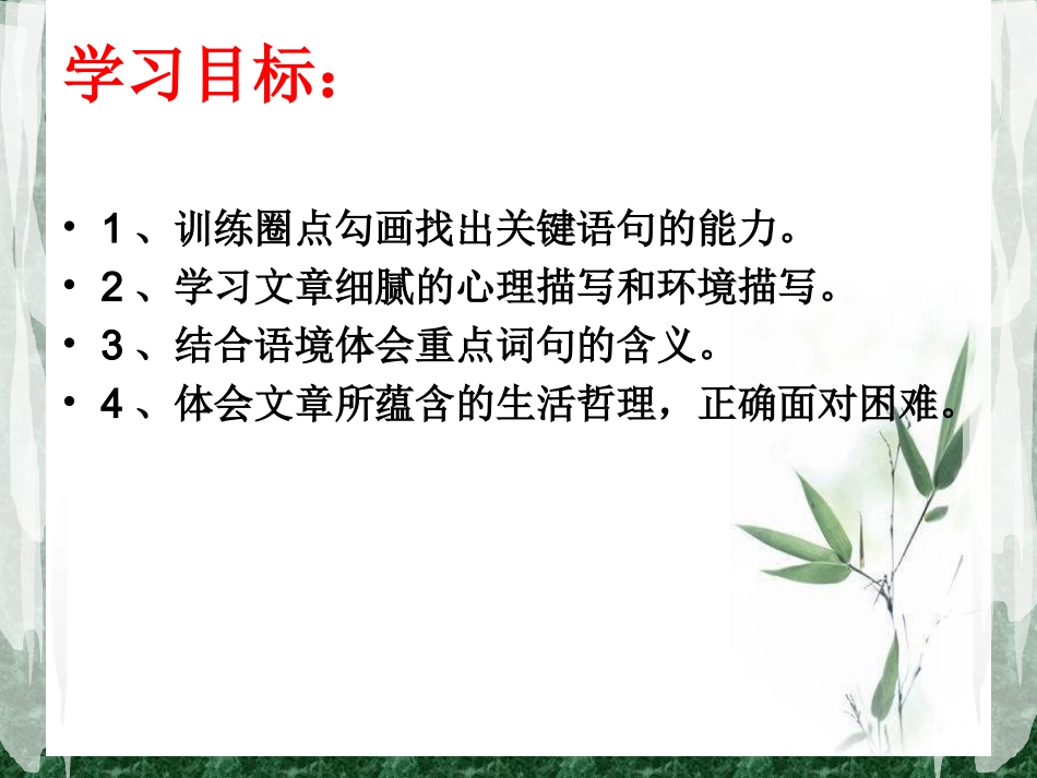 走一步再走一步_第2页