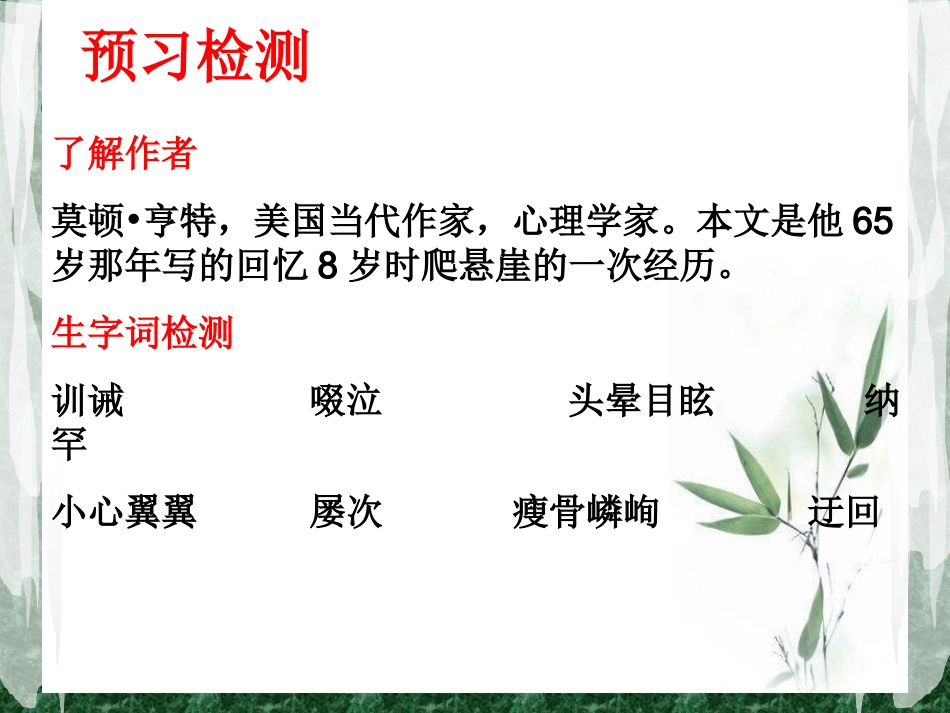 走一步再走一步_第3页