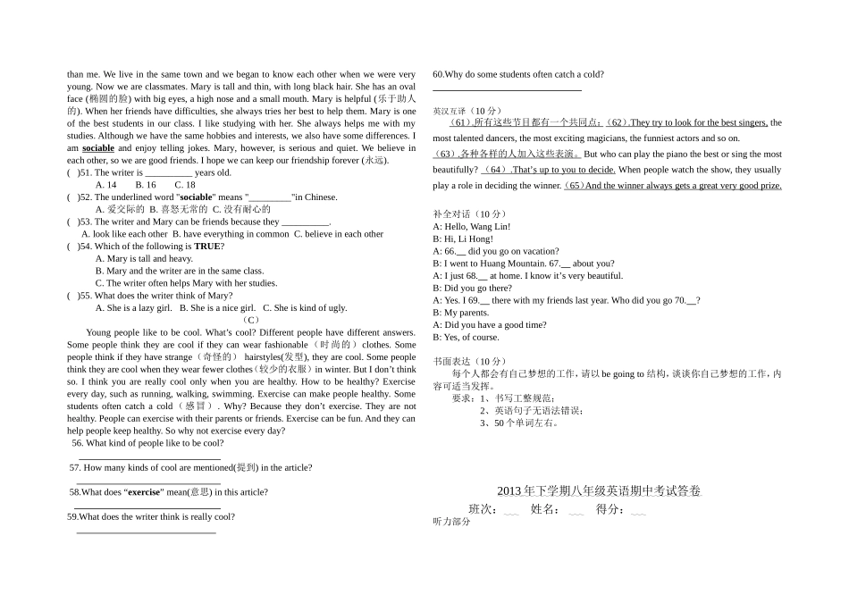 2013年下学期八年级英语期中考试试卷_第2页