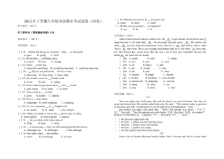 2013年下学期八年级英语期中考试试卷