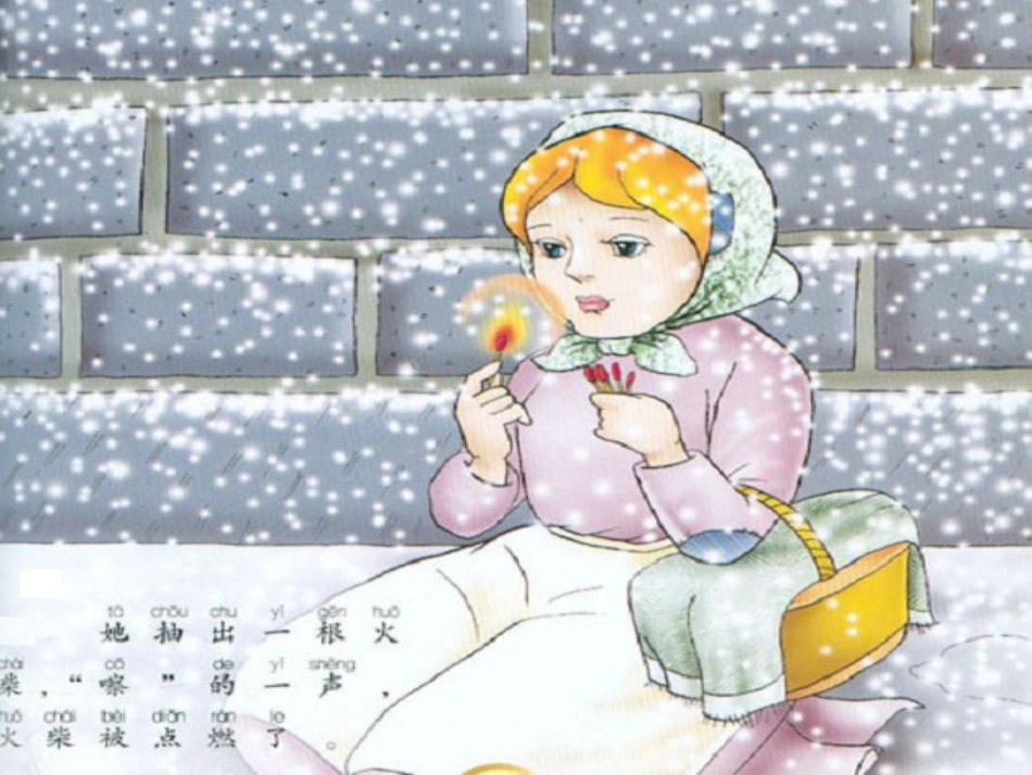 皇帝的新装1_第1页