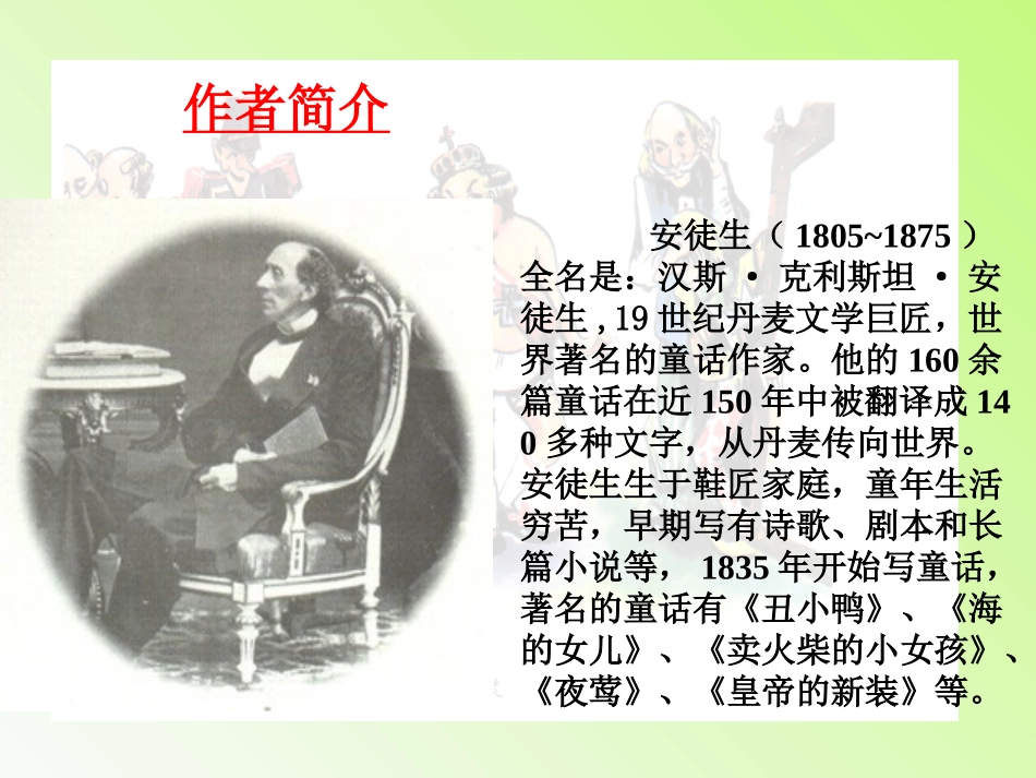 皇帝的新装1_第3页