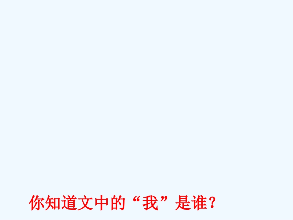 (部编)初中语文人教2011课标版七年级下册《紫藤萝瀑布》教学PPT_第2页