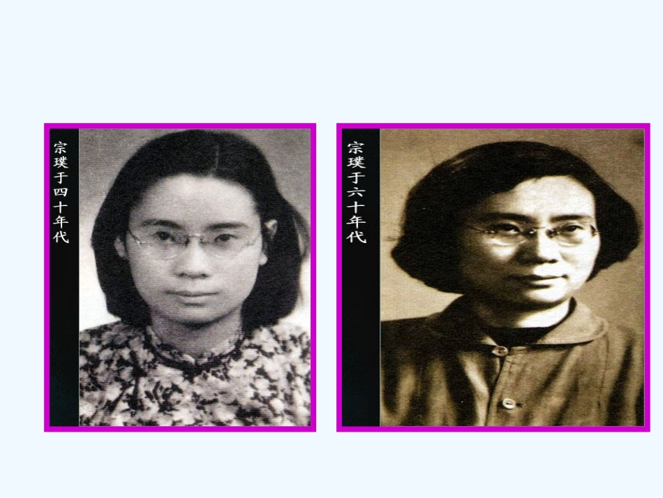 (部编)初中语文人教2011课标版七年级下册《紫藤萝瀑布》教学PPT_第3页