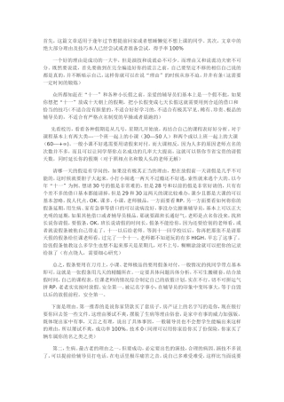 请假理由及技巧大全