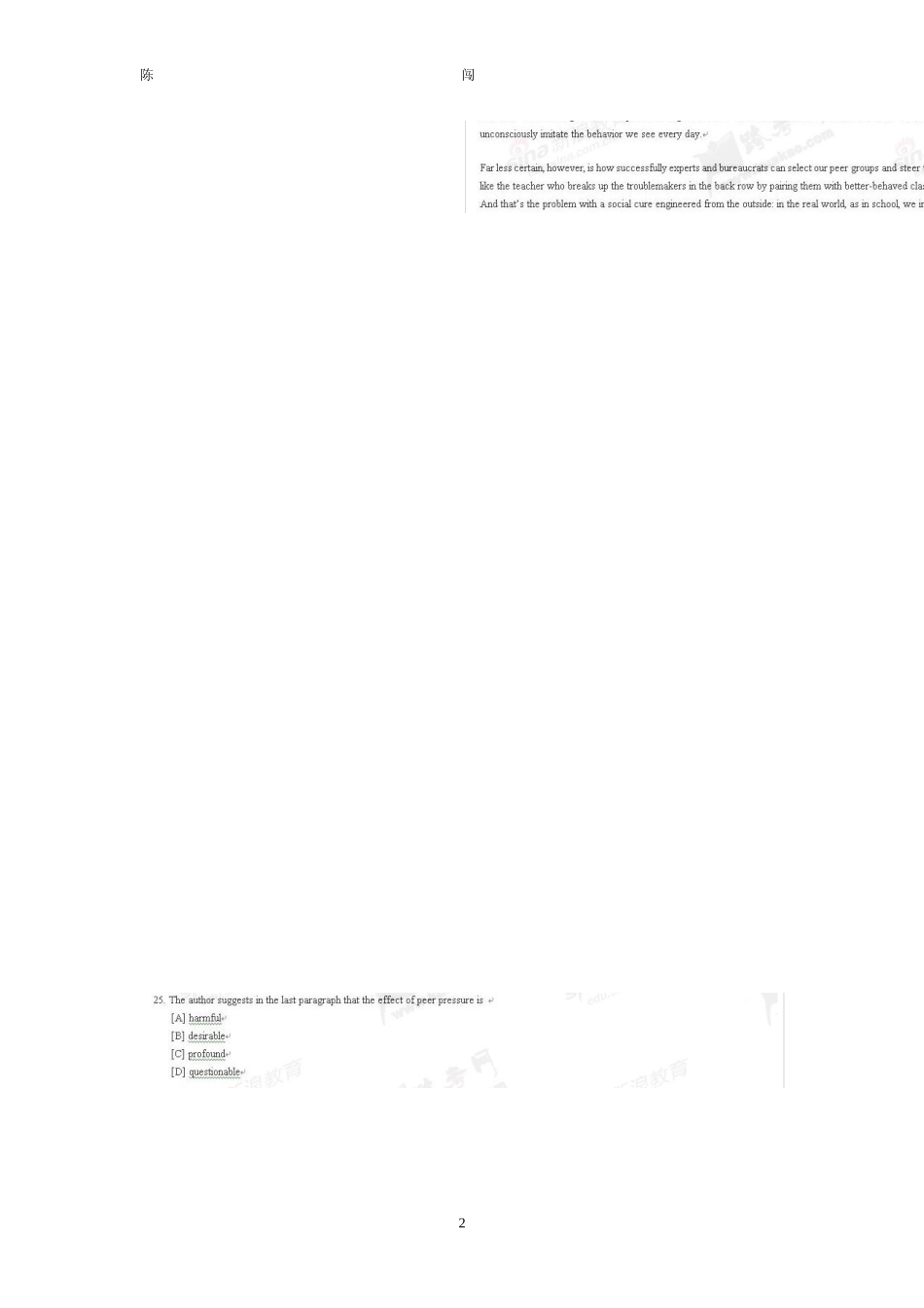 2012年研究生入学考试英语真题_第2页