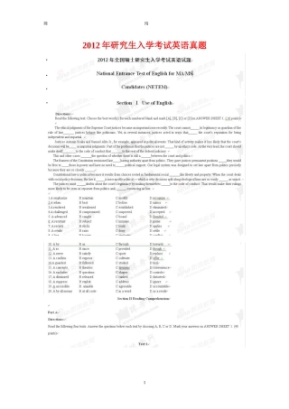 2012年研究生入学考试英语真题