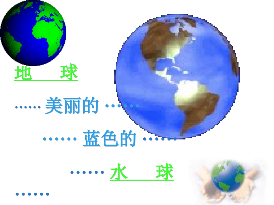 《水的组成》第1课时_第2页