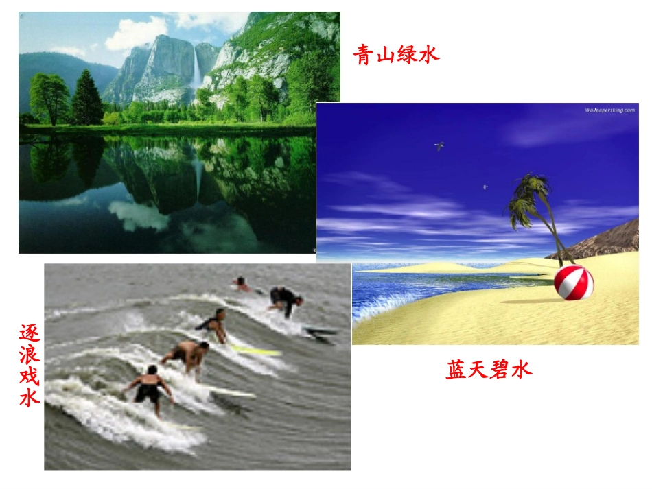 《水的组成》第1课时_第3页