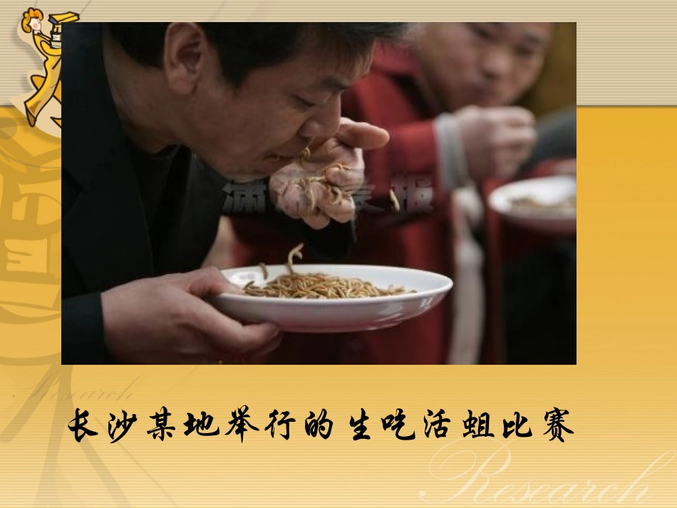 03-学习动机_第1页