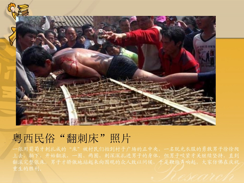 03-学习动机_第3页