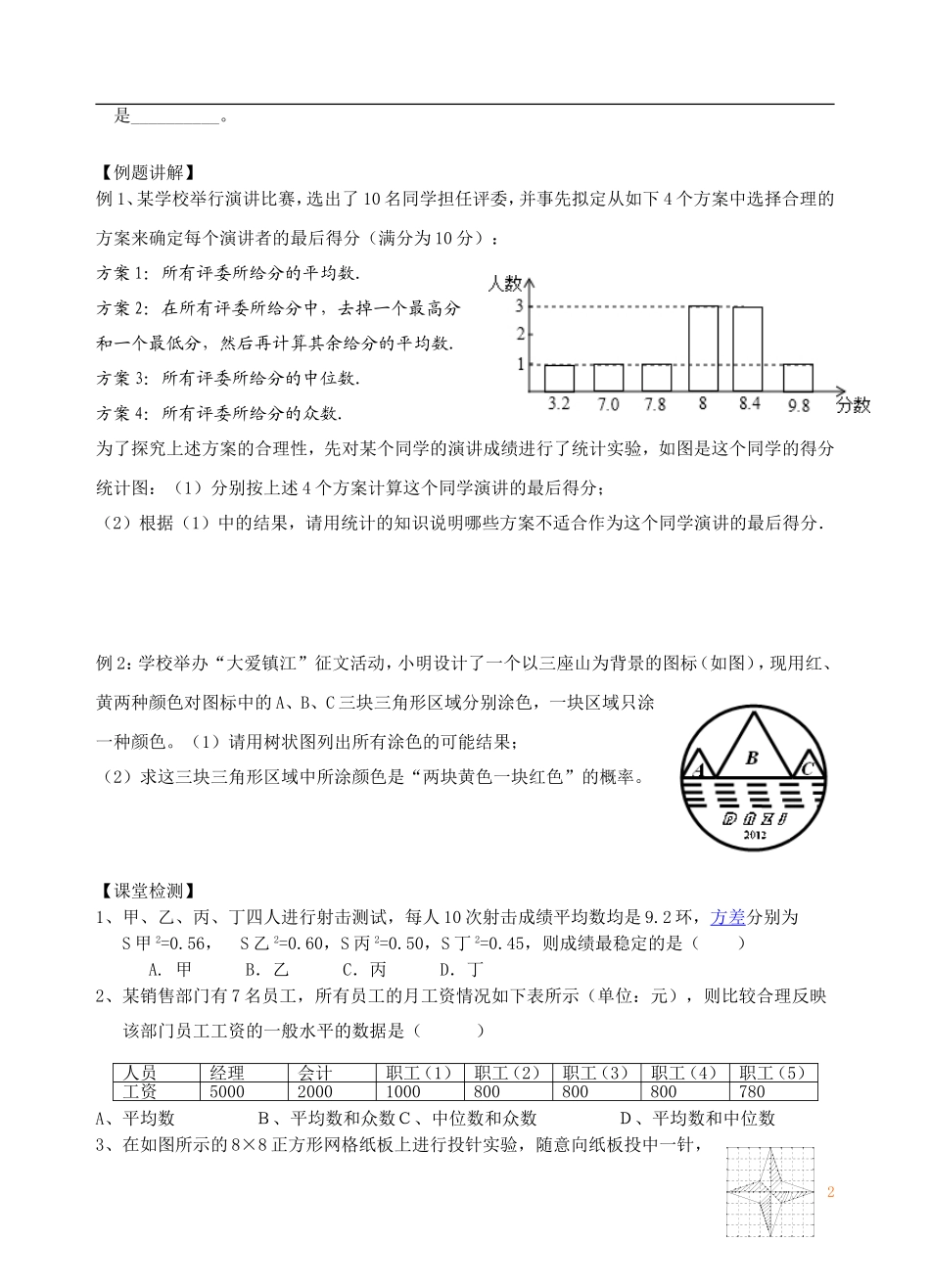第3、4章复习_第2页