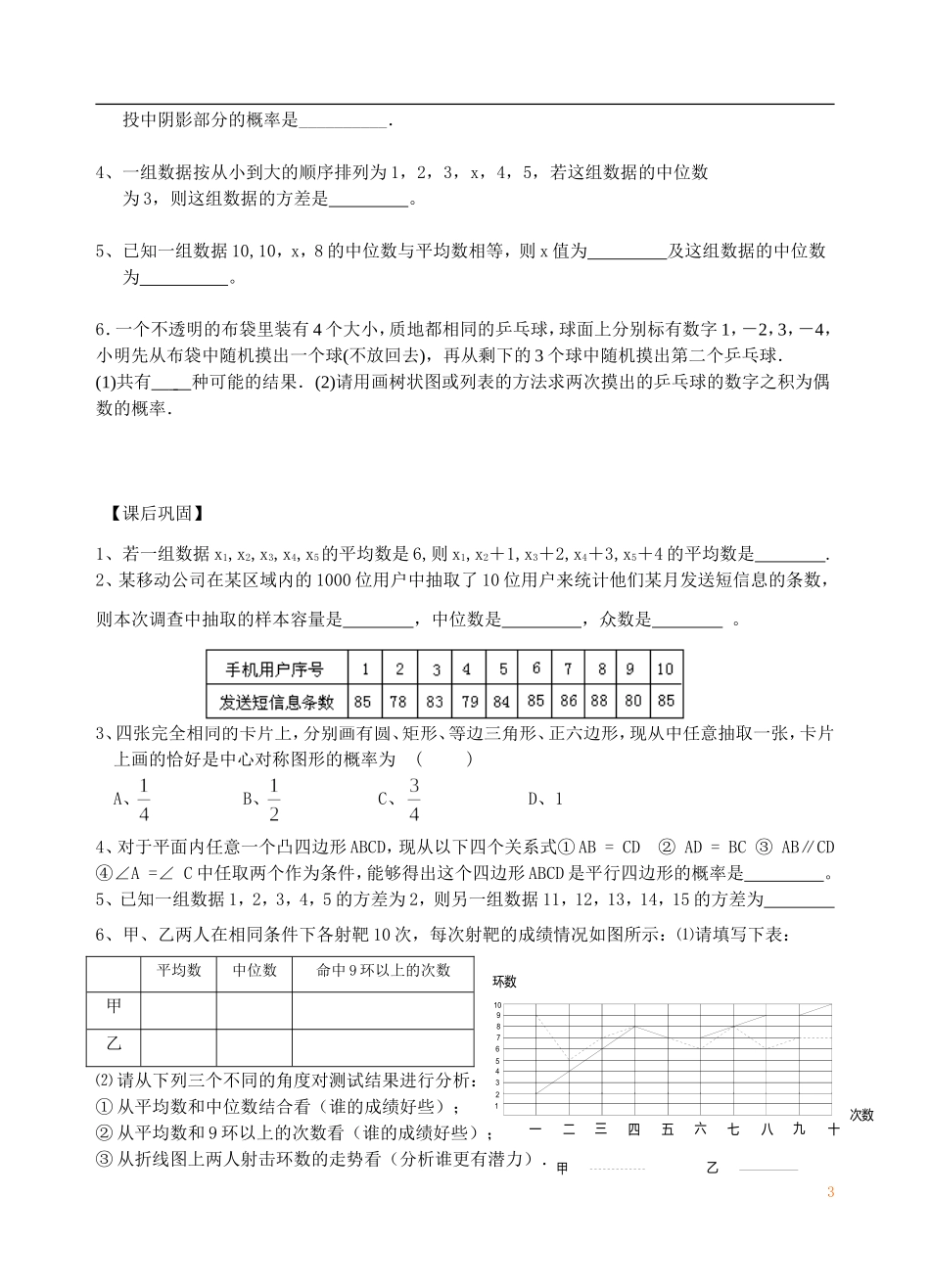 第3、4章复习_第3页