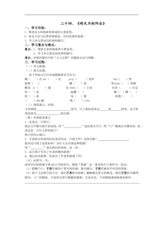 二十四课明天不封阳台1