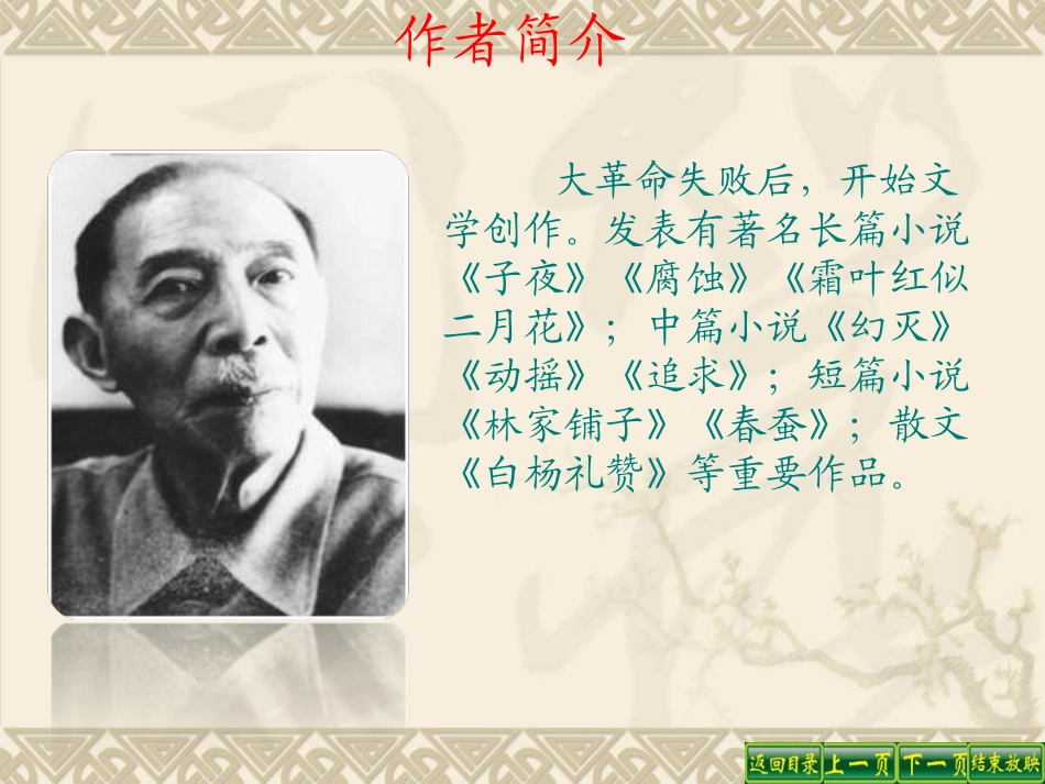 《天窗》01_第3页