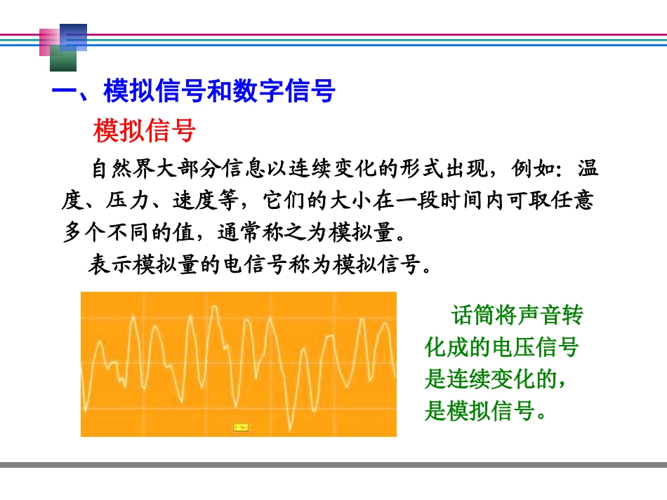 简单逻辑电路_第3页