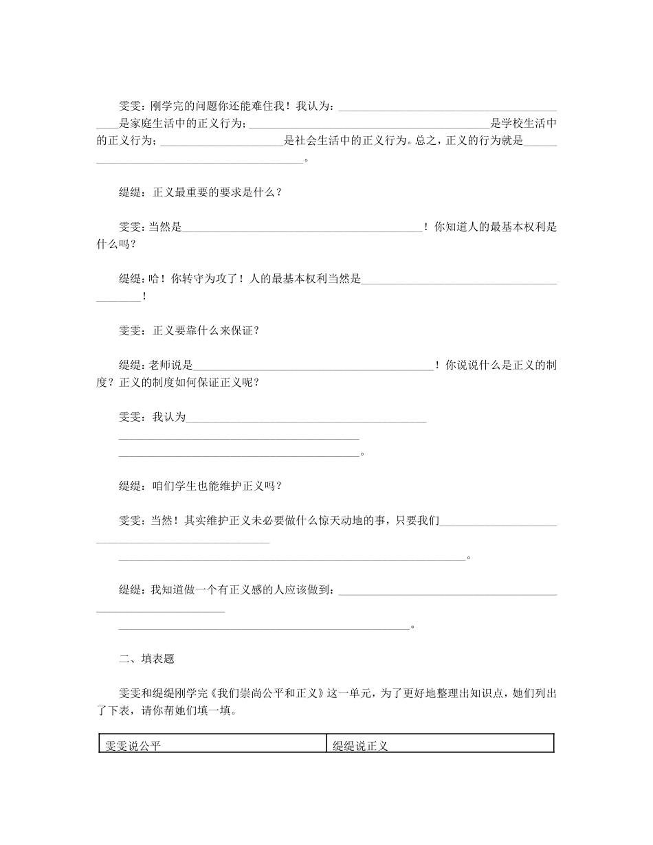 八下-第四单元综合测试题附参考答案_第2页