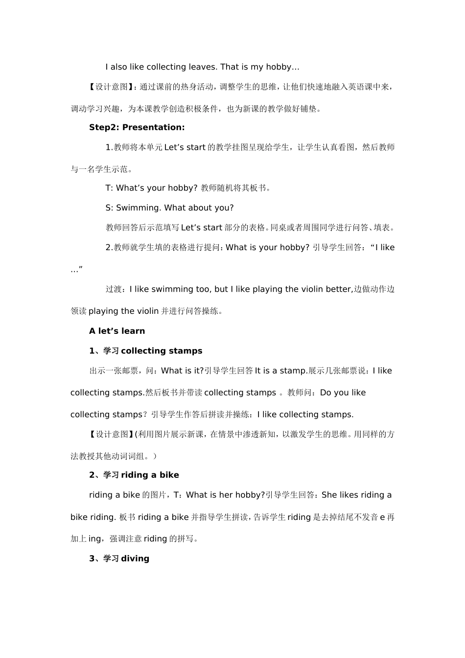 PEP英语六年级上册Unit-4-I-have-a-pen-pal第一课时的教学设计_第2页