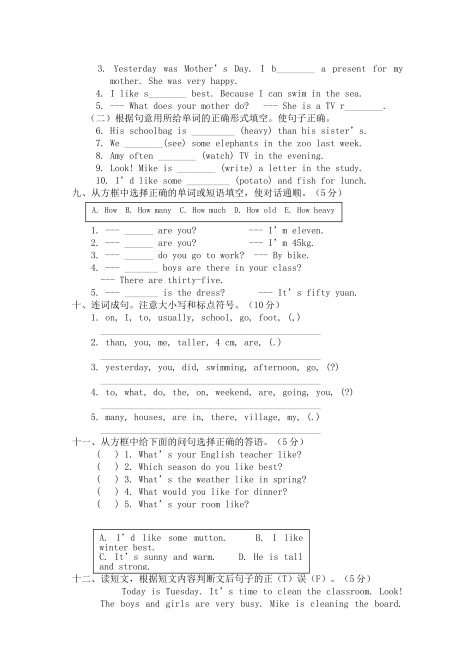2012年小学毕业英语模拟考试题(二)_第3页