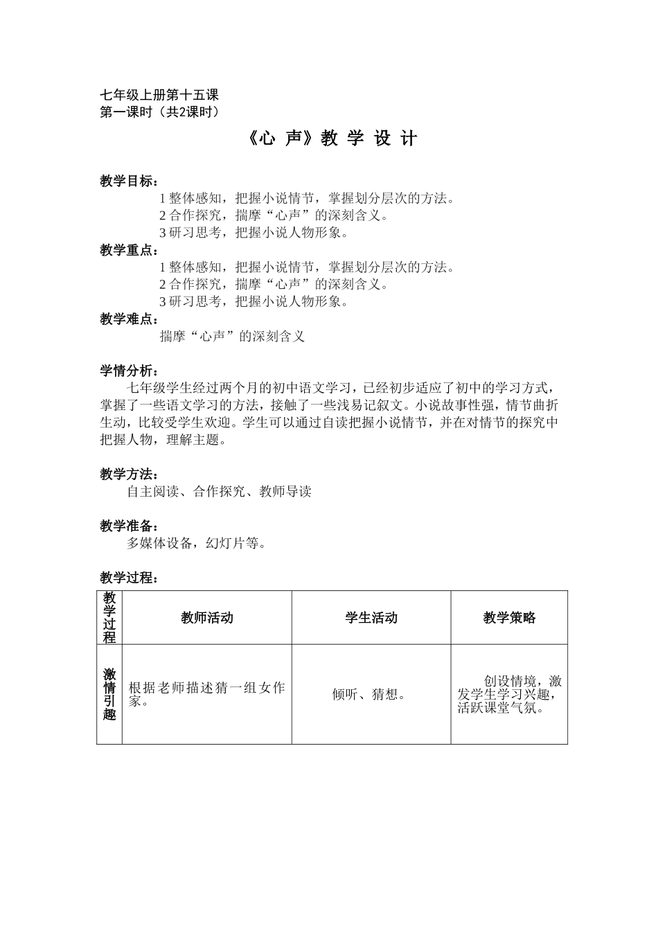 心声-(3)_第1页