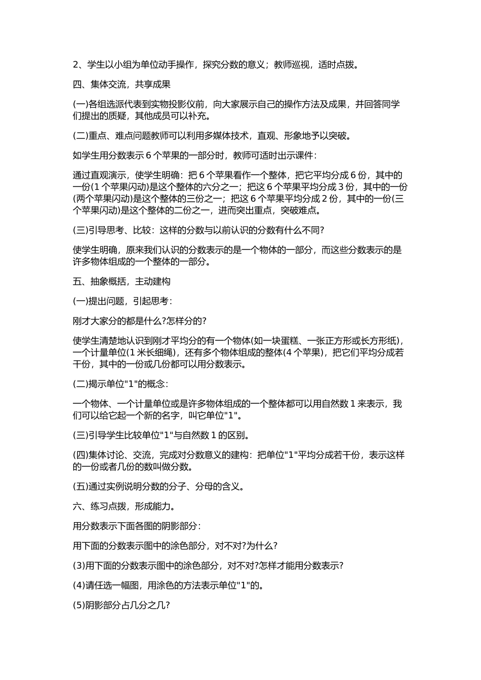 fenshude-yiyi_第2页
