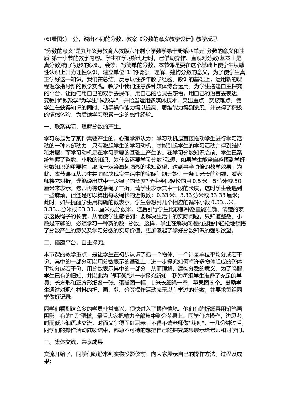 fenshude-yiyi_第3页