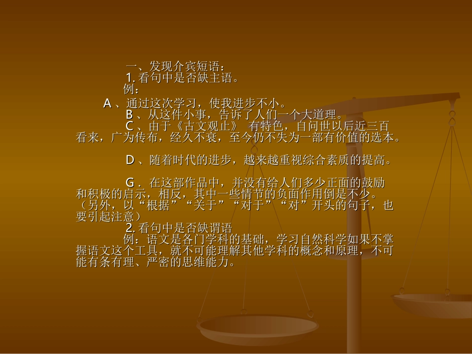 病句评改是一招_第1页