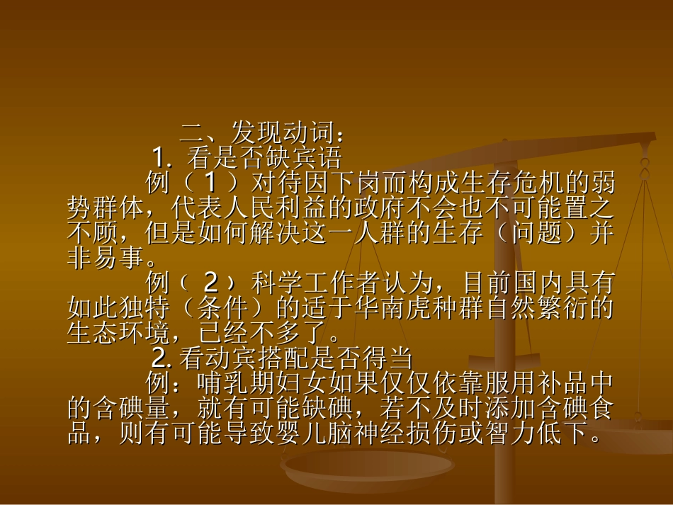 病句评改是一招_第2页