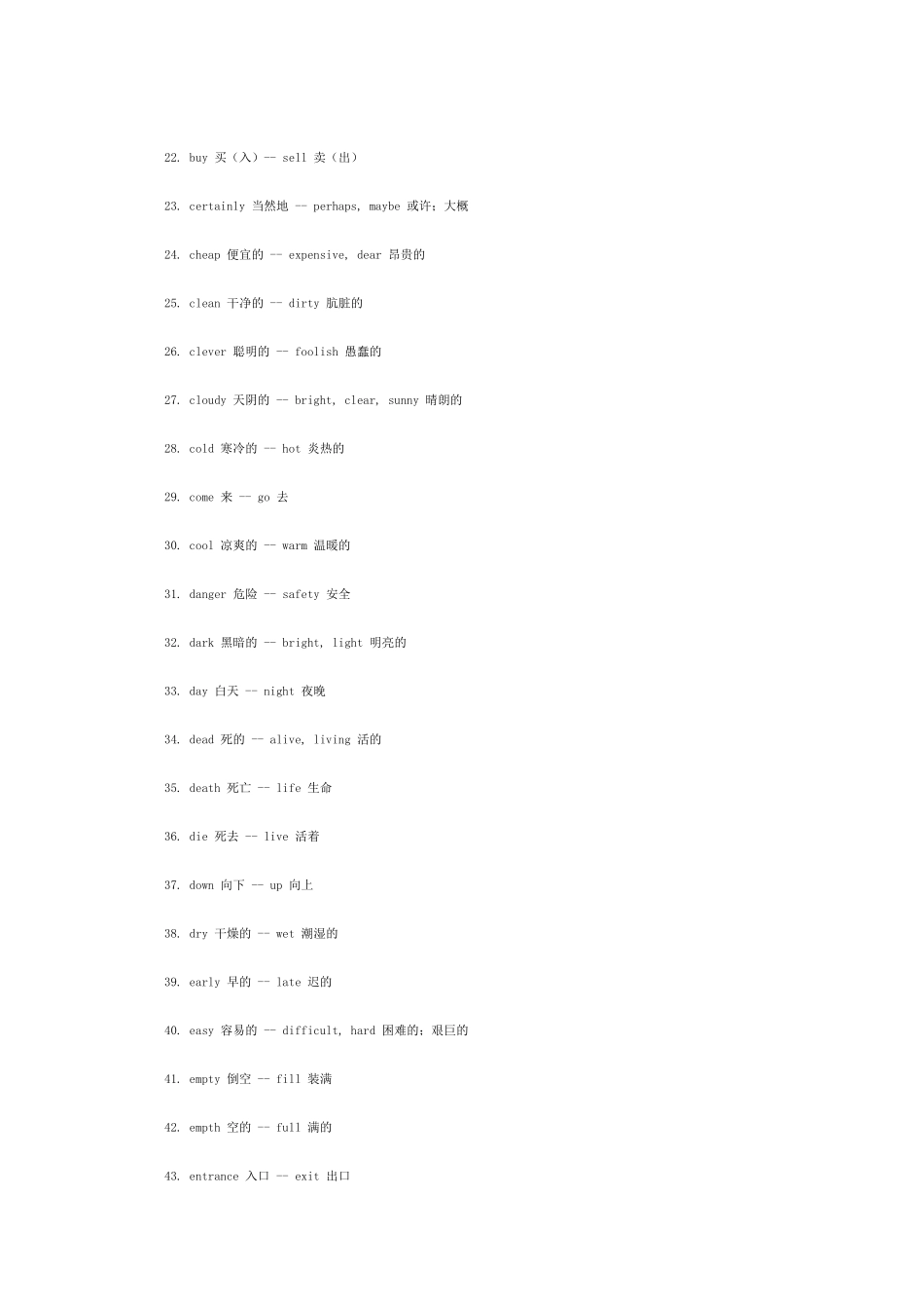 2012小升初英语重点反义词复习(1)_第2页