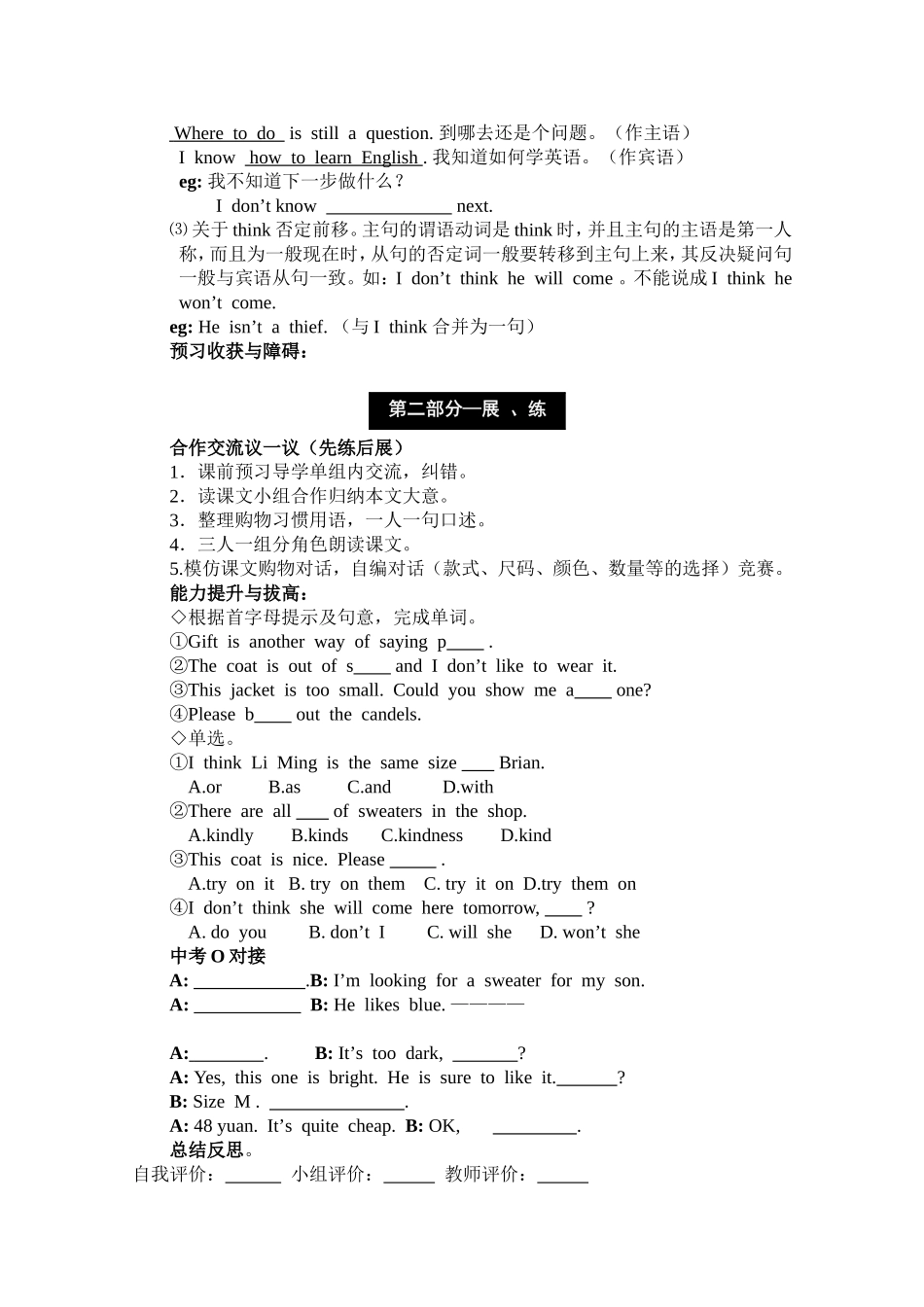 Lesson19设计稿_第2页