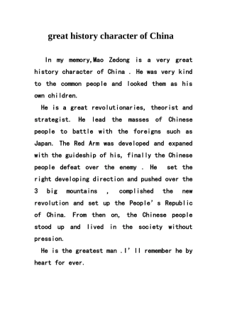 greathistorycharacterofChina