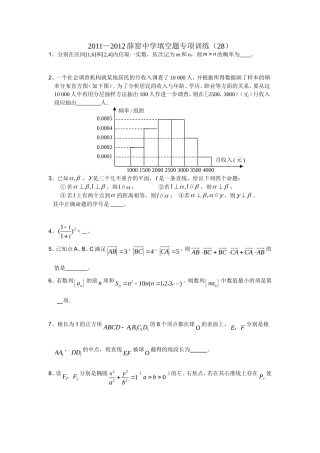 小题综合练习28