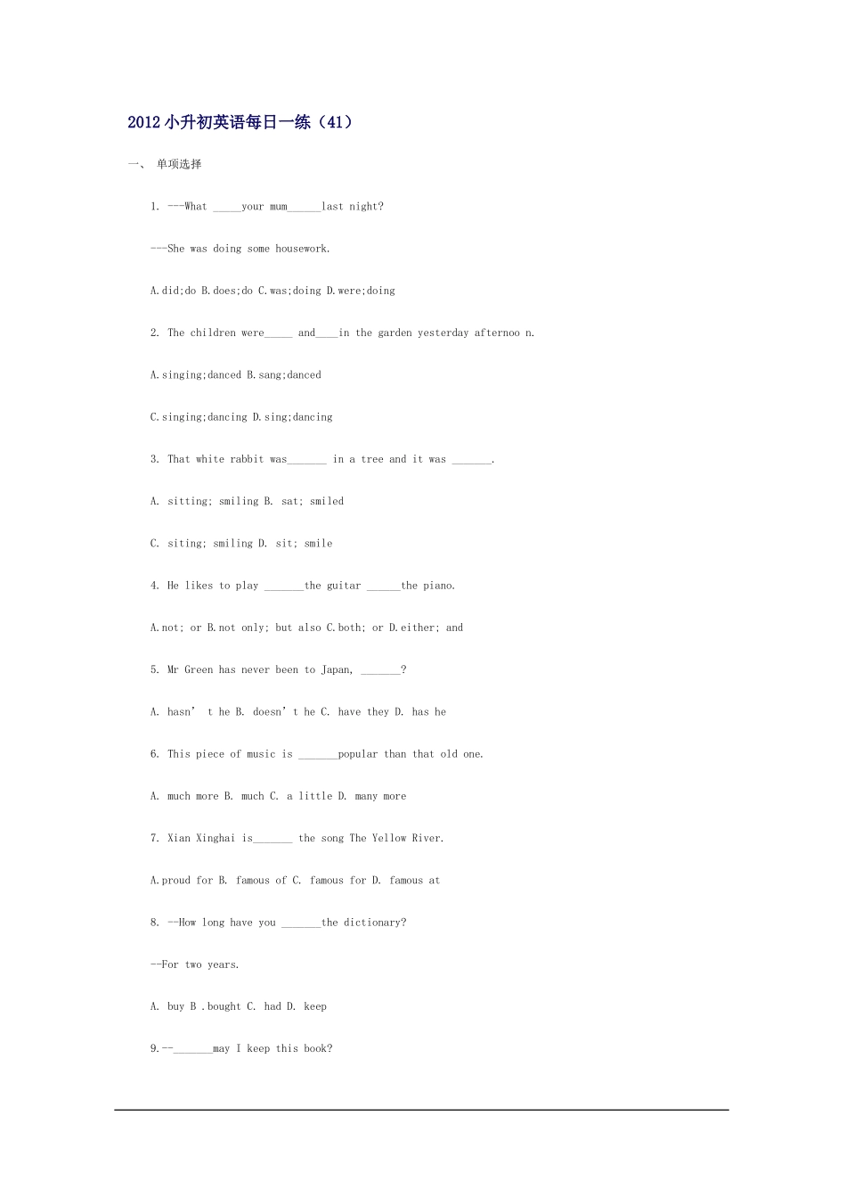 2012小升初英语每日一练(41)_第1页