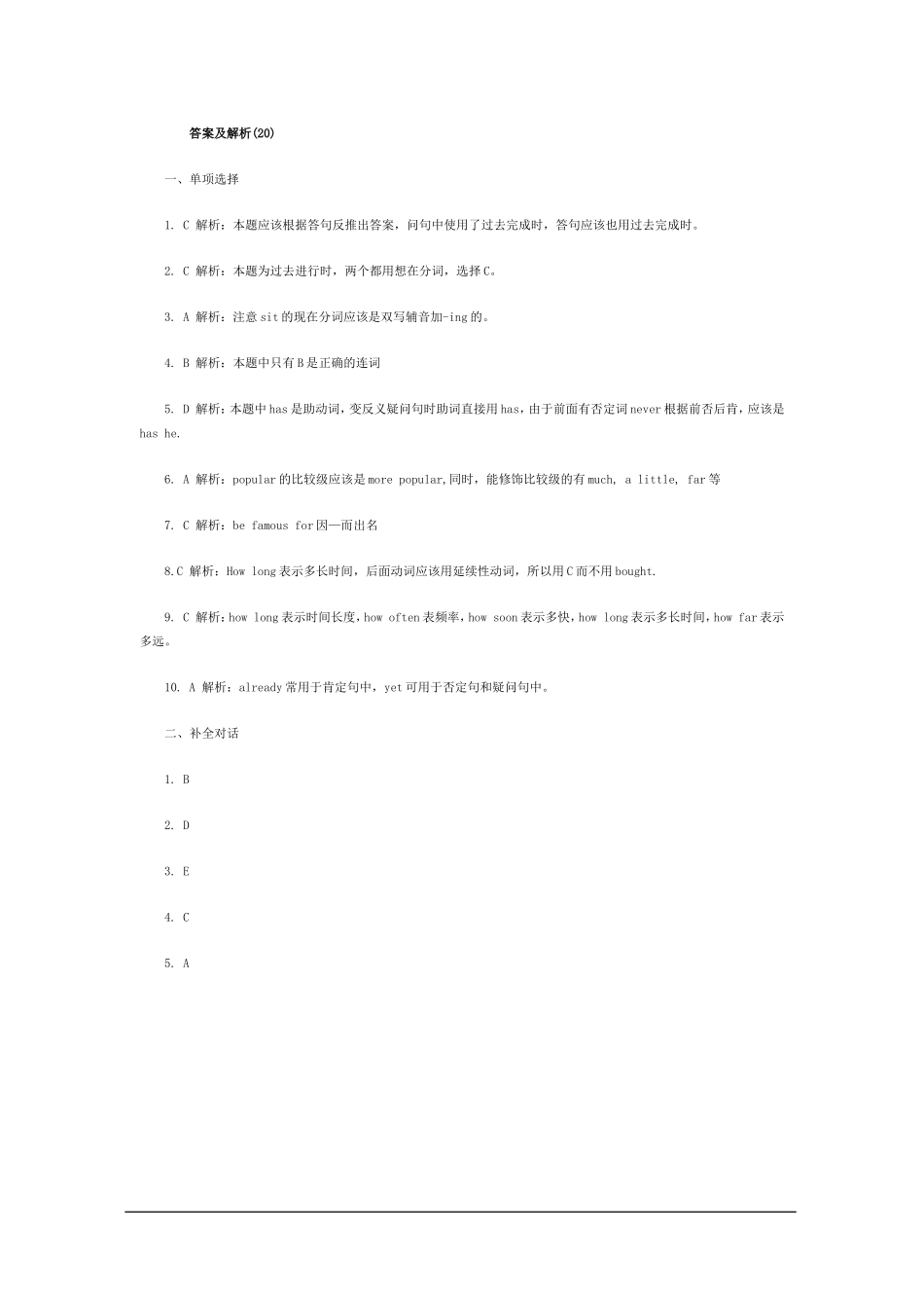 2012小升初英语每日一练(41)_第3页