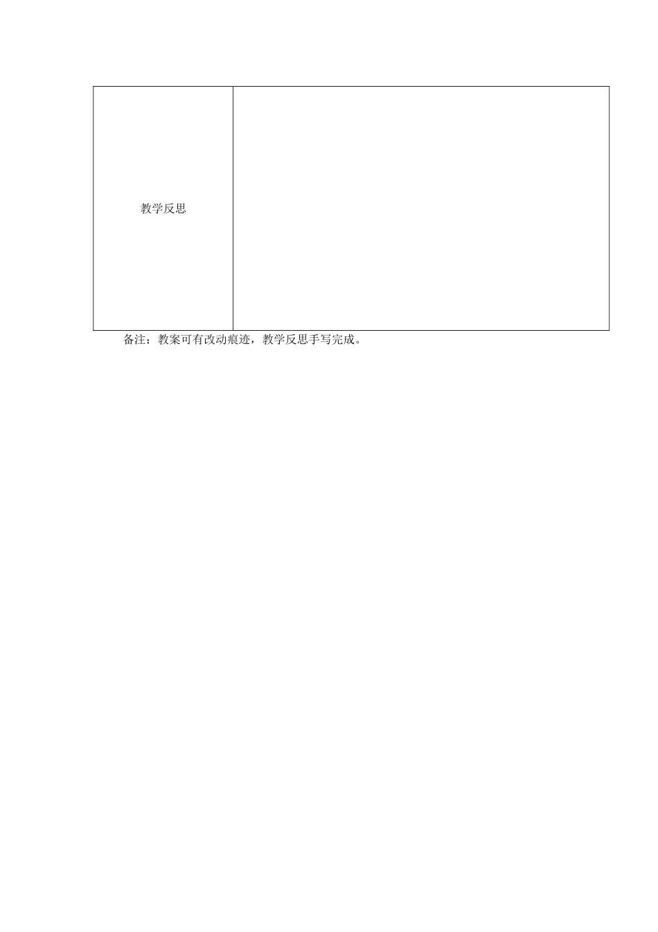 九年级数学下册-2.6何时获得最大利润-教案-北师大版_第3页