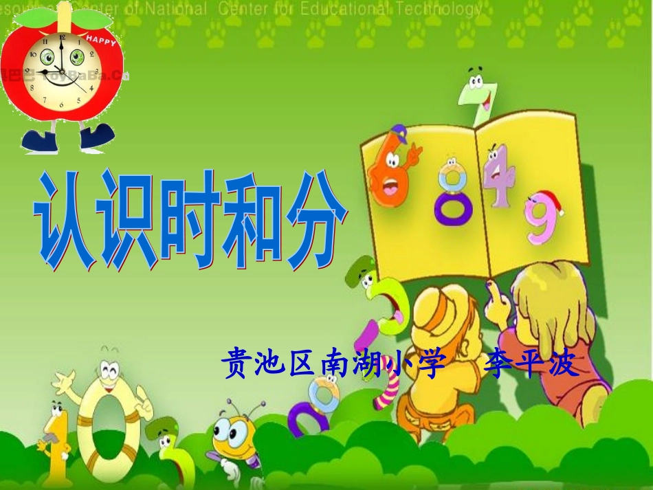 李平波认识时分._第1页