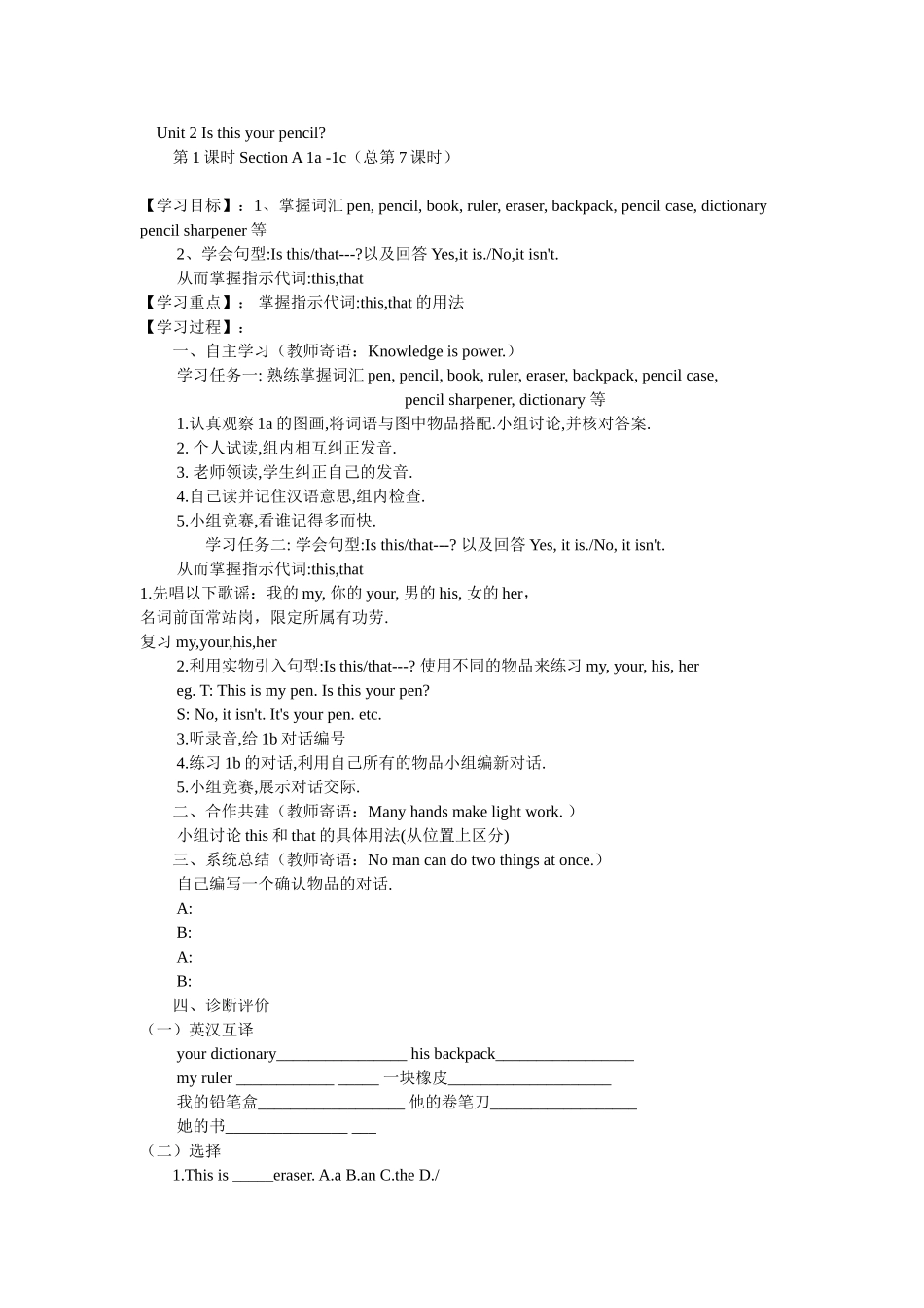 Unit2Isthisyourpencil_第1页