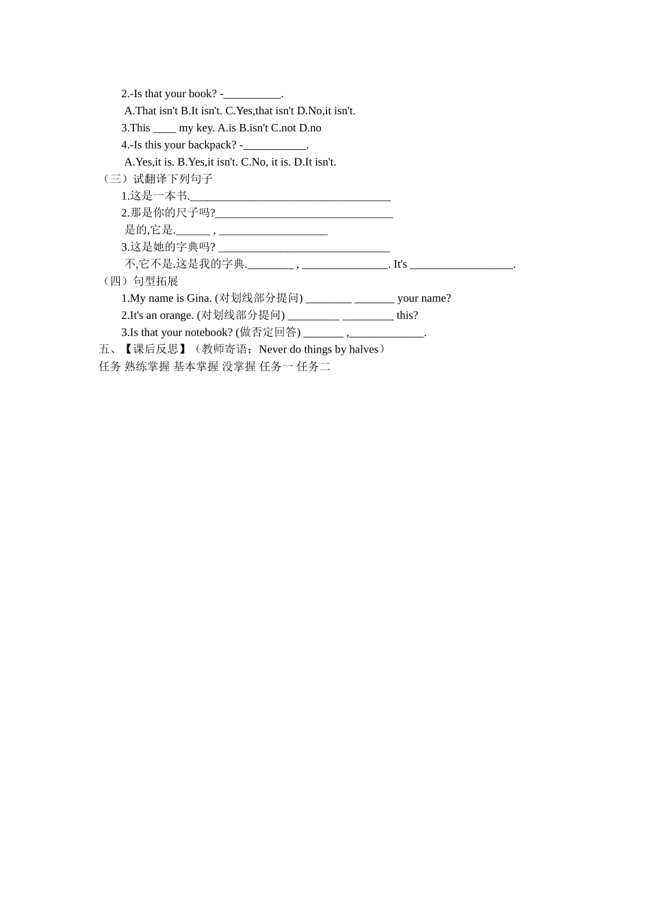 Unit2Isthisyourpencil_第2页