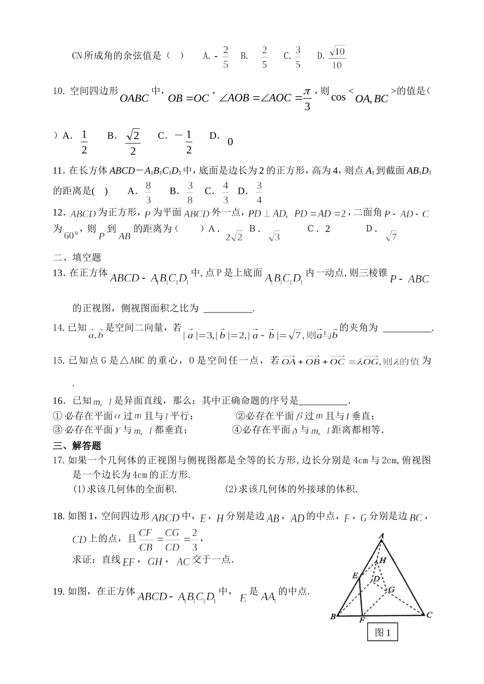 数学半期考试_第2页
