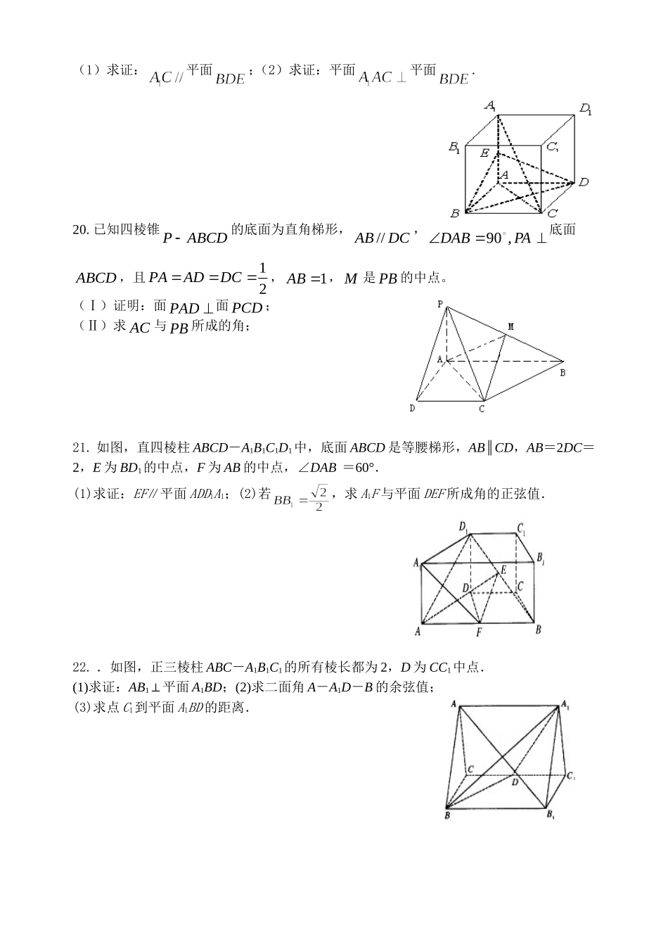 数学半期考试_第3页