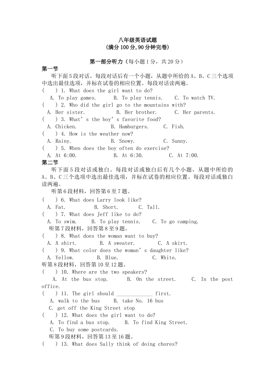 八年级英语三学月月考试题_第1页