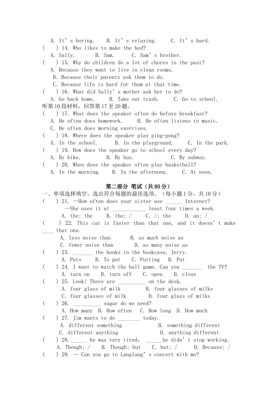 八年级英语三学月月考试题_第2页