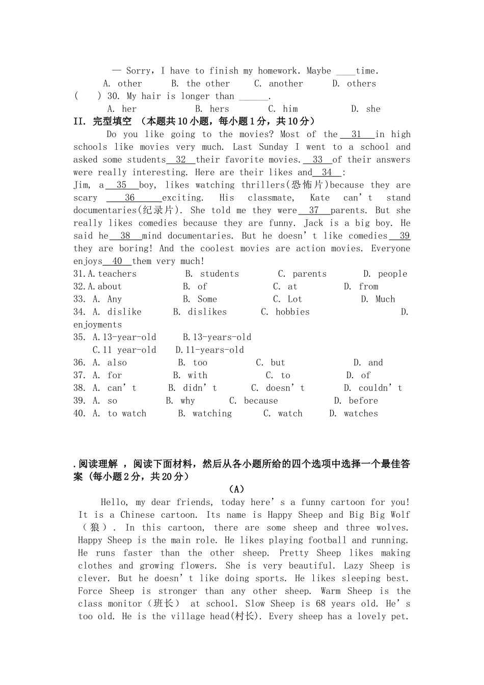 八年级英语三学月月考试题_第3页