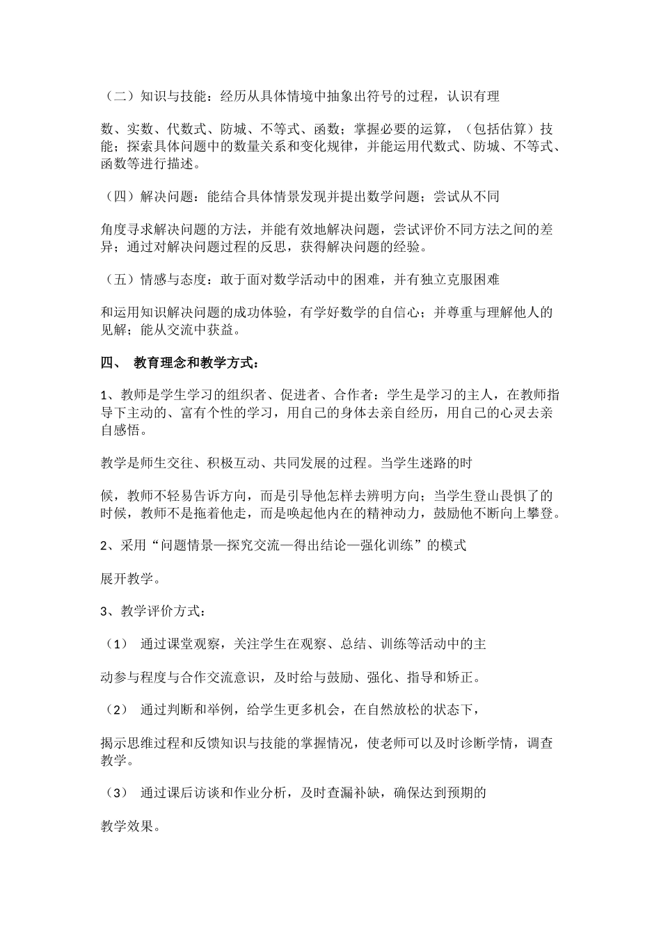 《完全平方公式》_第2页