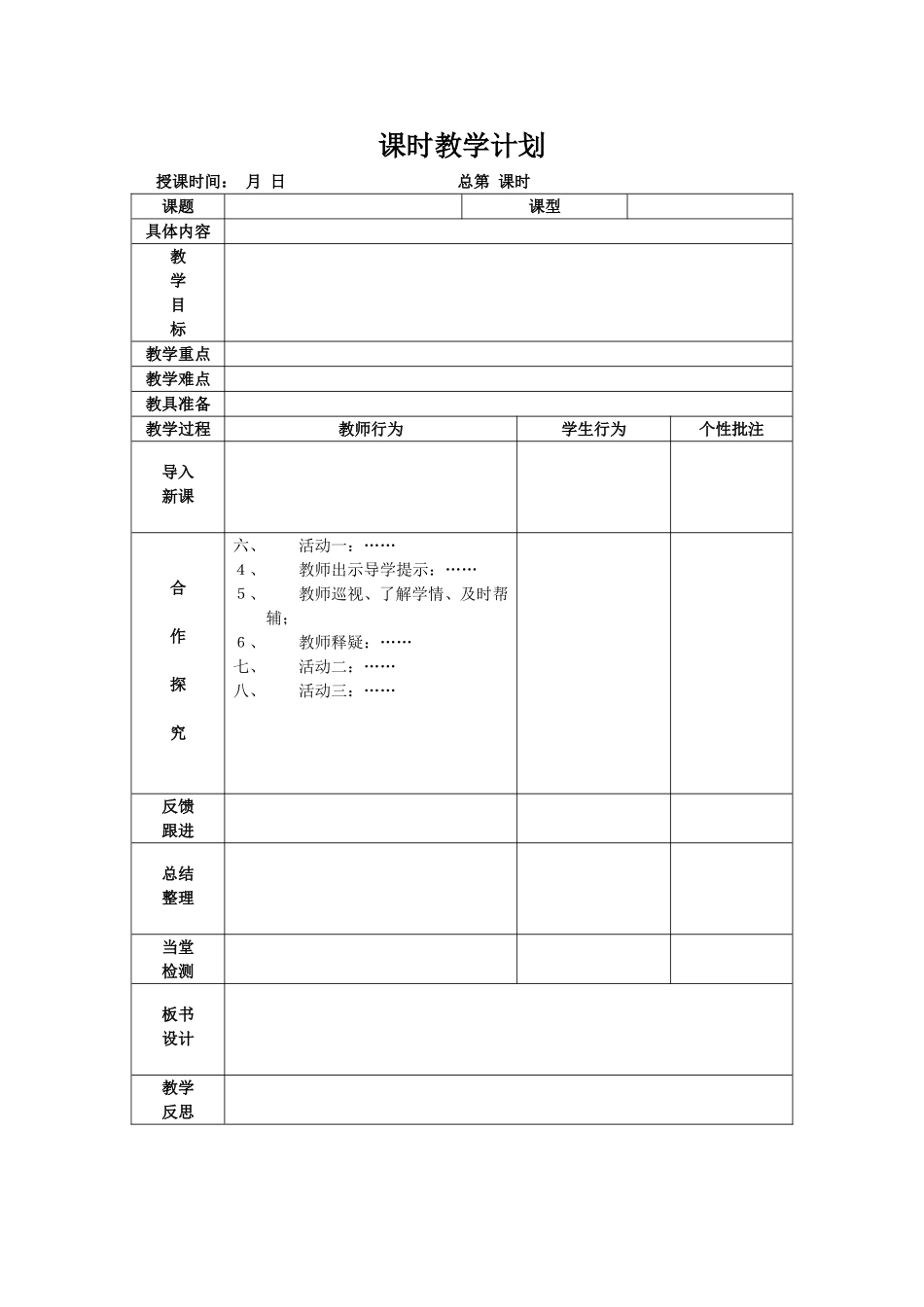 数学广角：单边植树问题(例1)_第3页